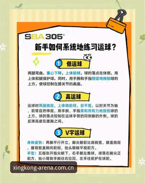 星空体育网址使用技巧全面评测：从新手到高手的操作指南